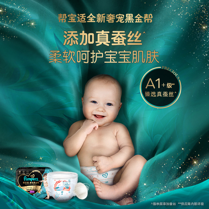 【日夜組合】幫寶適黑金幫拉拉褲XL24片+黑金幫安睡拉拉褲XL22片_天貓超市_嬰童尿褲