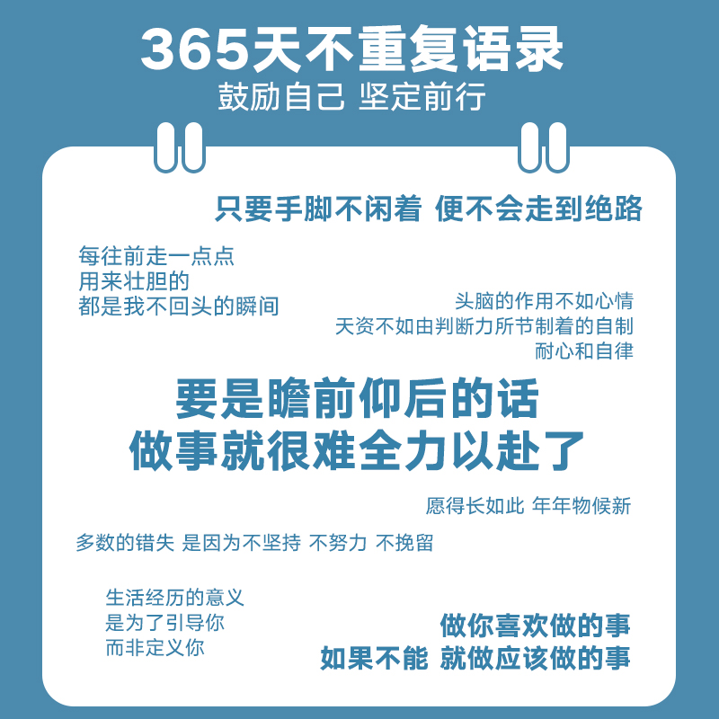 南国书香2024年日历计划本龙年创意自律打卡记事桌面励志台历礼盒 - 图2