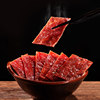 Laiyifen refined Jingjiang specialty pork jerky