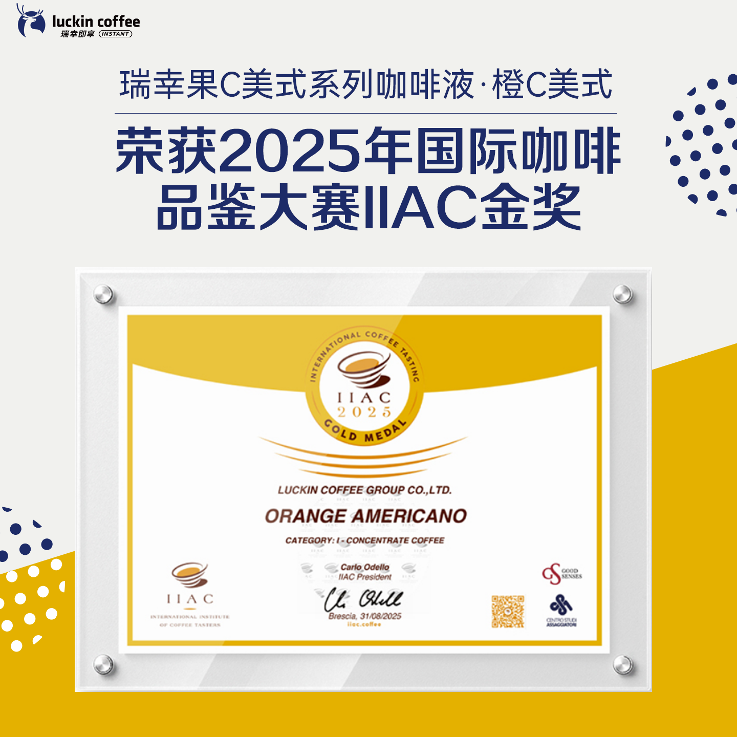 瑞幸咖啡冷萃咖啡液尝鲜装25ml*3袋速溶咖啡黑咖啡,淘宝优惠券,粉丝福利购,淘宝优惠卷