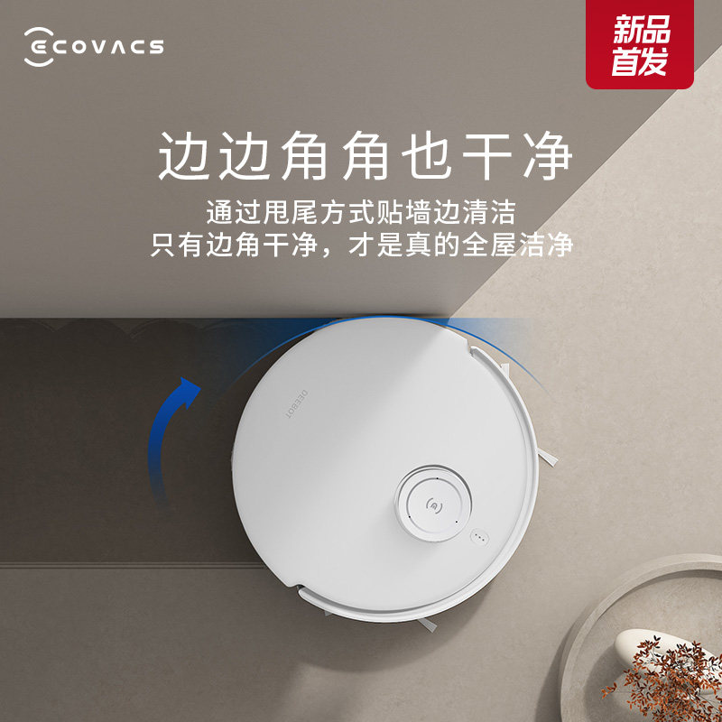  天猫超市扫地机器人