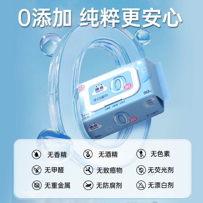 88VIP:���� ��ˮʪ�� 80�� 5�� 0���䷽ �Ӻ��ֿ�ʪֽ�� ���м����� 12.68Ԫ+4.47Ԫ�Խ�ң����¿ͣ�