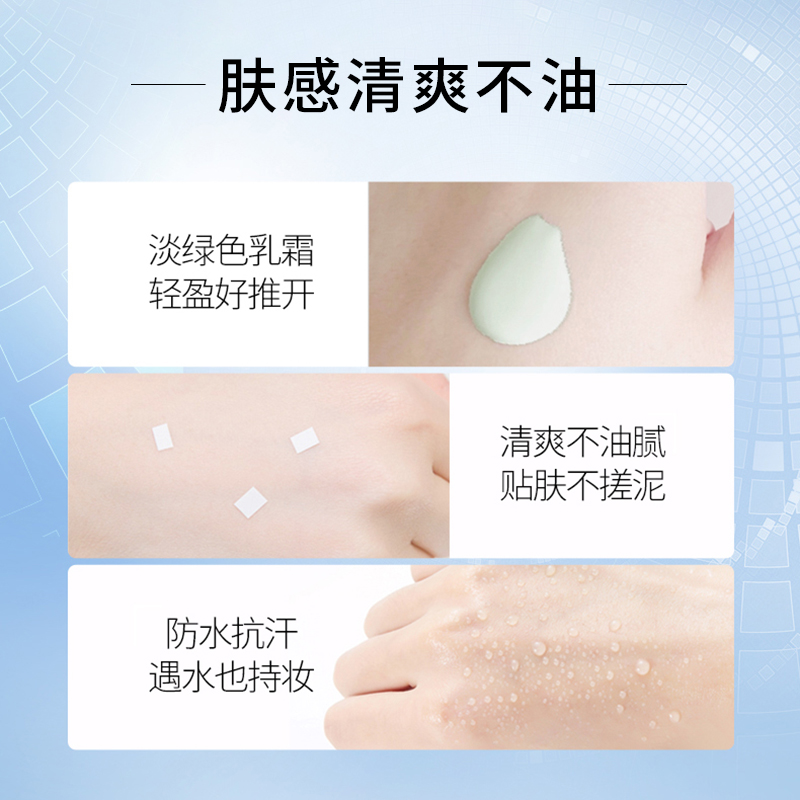 美膚寶美白隔離防曬霜SPF4540ml女男學生擋防紫外線隔離輕薄軍訓_天貓超市_美容護膚_美體_精油