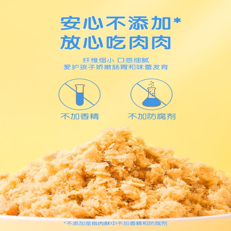 贝因美肉酥原味猪肉酥120g×1罐儿童零食拌饭拌面调味高蛋白肉松 - 图2