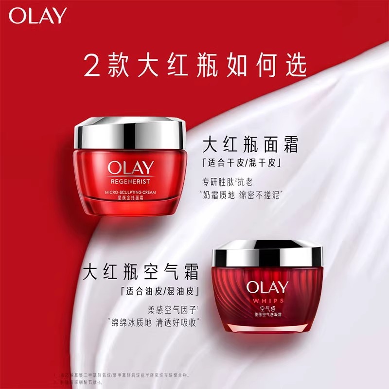 【详情领淘金币更优惠】OLAY玉兰油大红瓶乳液胜肽紧致抗皱面霜,淘宝优惠券,粉丝福利购,淘宝优惠卷