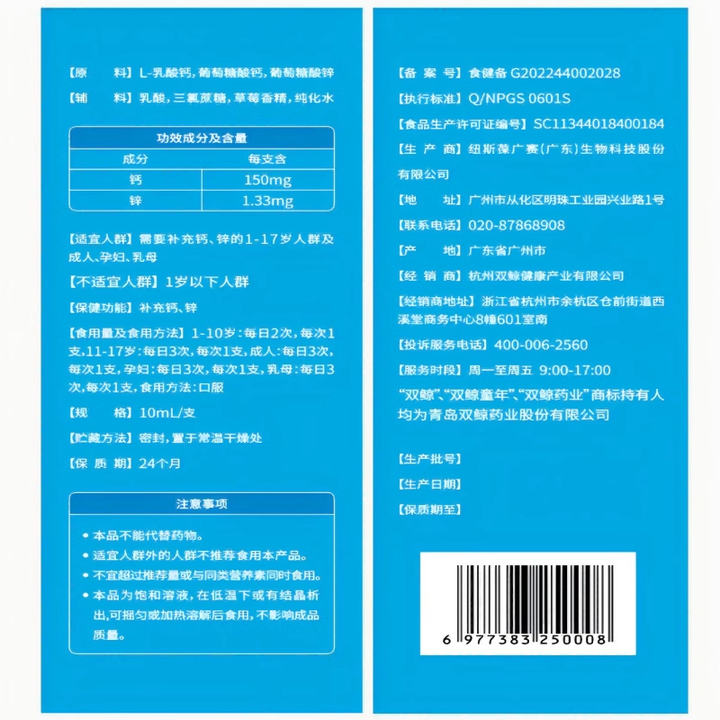 双鲸钙锌口服液草莓味24支3盒儿童孕妇婴幼儿液体钙补钙补锌有机,淘宝优惠券,粉丝福利购,淘宝优惠卷