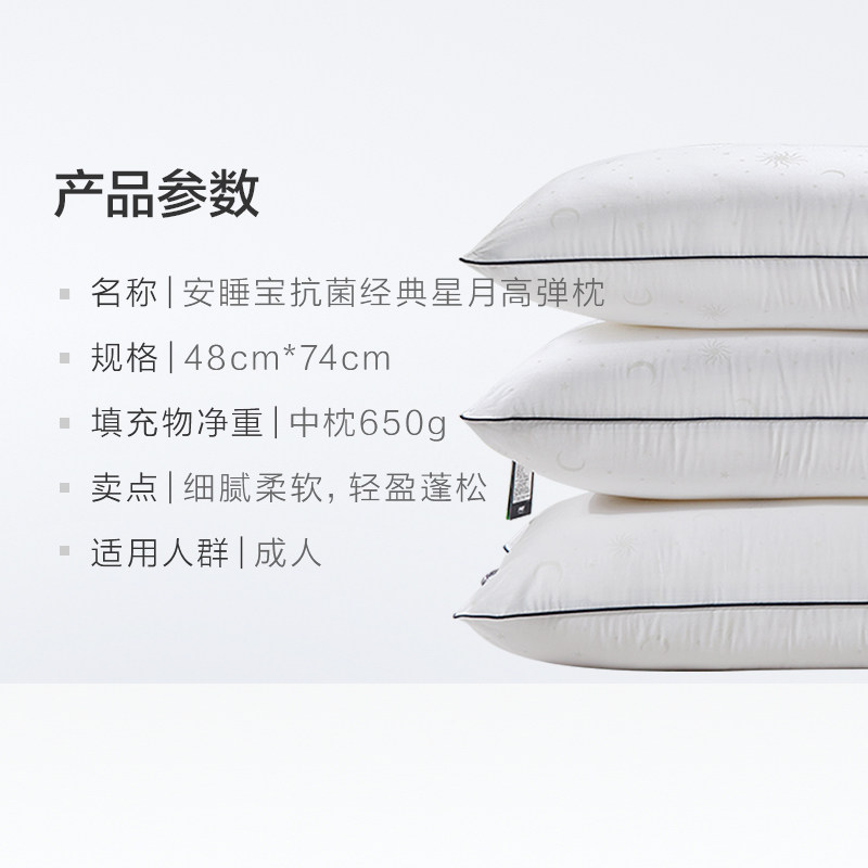 安睡宝杜邦抗菌家用单人枕头枕芯成人护颈椎枕保健枕中枕枕头芯,淘宝优惠券,粉丝福利购,淘宝优惠卷