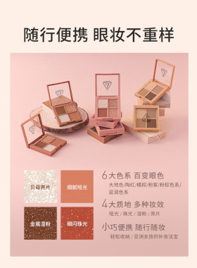 3CE三熹玉四色眼影盘多种妆效