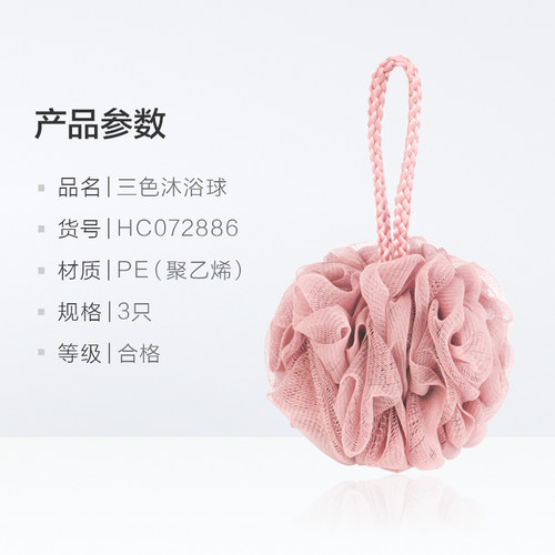 美丽雅三色沐浴球亲肤绵柔洗澡球高密度搓澡巾搓背沐浴花 - 图3
