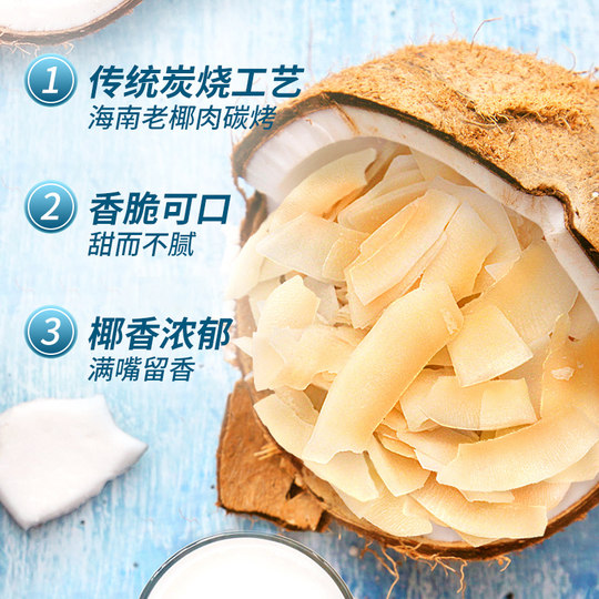 nanguo南国果干椰子片烘烤椰子肉片果脯海南特产香脆零食休闲小吃