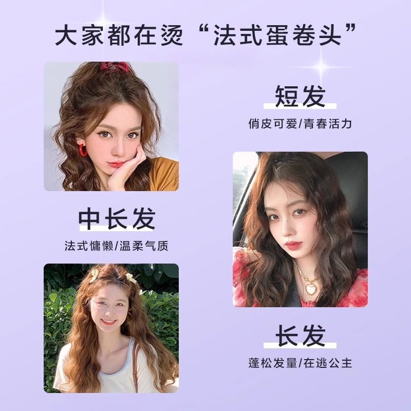 蛋卷头卷发棒36mm蛋蛋卷负离子不伤发蛋糕卷大卷短发羊毛卷水波纹,淘宝优惠券,粉丝福利购,淘宝优惠卷