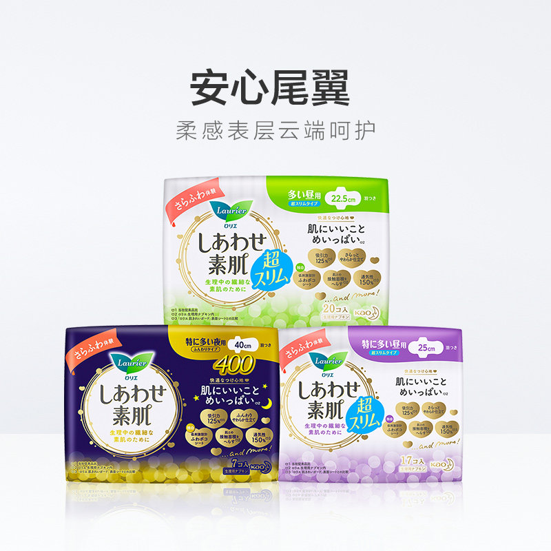 日本进口花王乐而雅f系列女卫生巾 天猫超市卫生巾