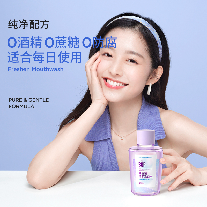 天猫超市BOP波普专研益生菌清新口气漱口水250ml*1瓶3