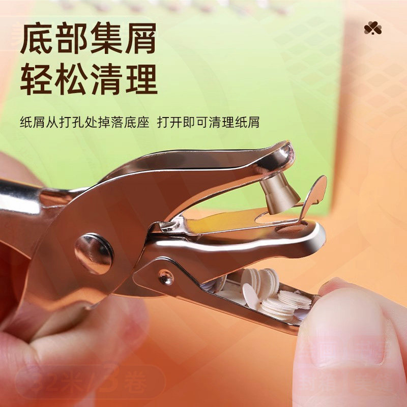 宅小仙学生装订活页手账纸张装订器打孔器活页本手动自制装订打眼,淘宝优惠券,粉丝福利购,淘宝优惠卷