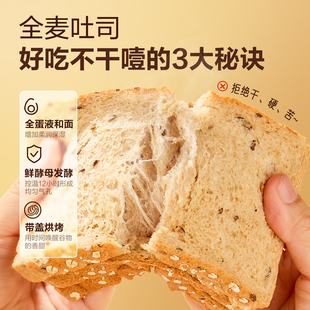 良品铺子亚麻籽燕麦吐司900g（约18包）