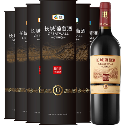中粮长城干红葡萄酒750ml×6筒