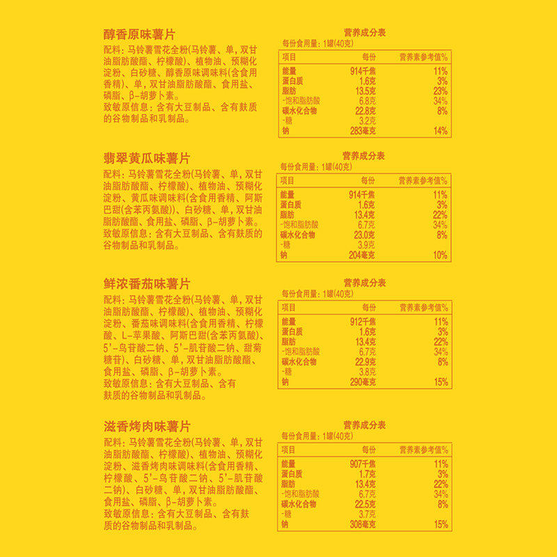 乐事罐装薯片混合味（原味/番茄/烤肉/黄瓜）送礼休闲零食饼干