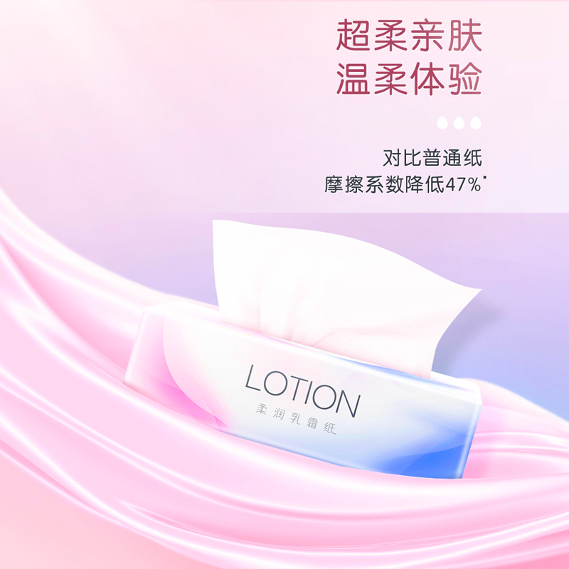 包邮洁柔抽纸Lotion保湿纸30抽10包宝宝呵护专用纸巾 - 图3