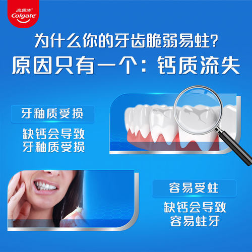 高露洁健齿全面防蛀牙膏250g*2支超爽薄荷香强健牙釉质全家半年量 - 图1