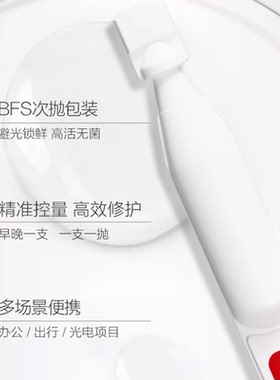 薇诺娜311次抛精华液屏障修护