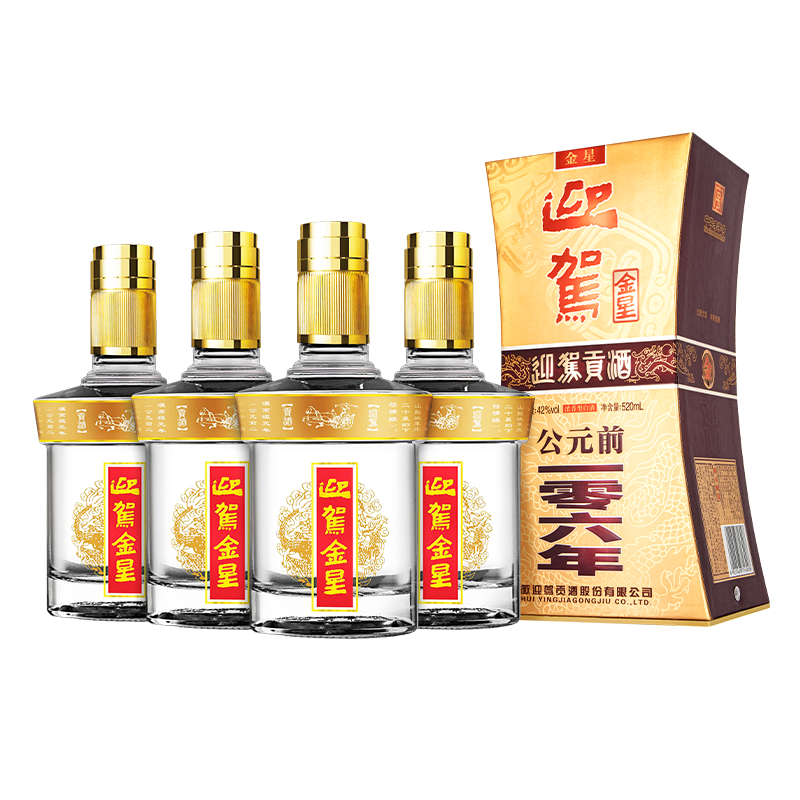 迎驾贡酒金星浓香型白酒42度520ml*4瓶整箱装