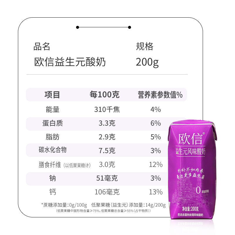 歐信0蔗糖益生元常溫原味無糖精風味酸奶養出益生菌200g*9盒*2箱_天貓超市_咖啡/麥片/沖飲