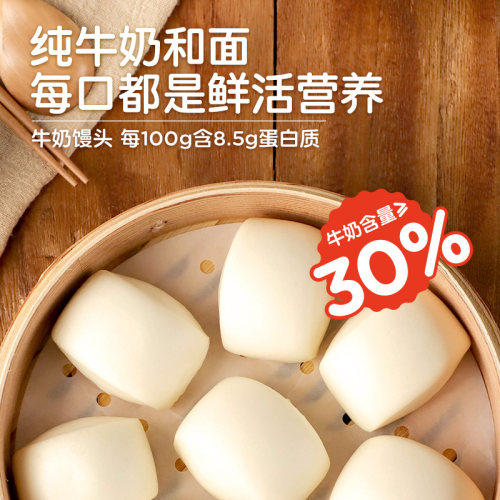 皇家小虎牛奶馒头儿童早餐半成品速食加热即食家用面食广式早点 - 图0