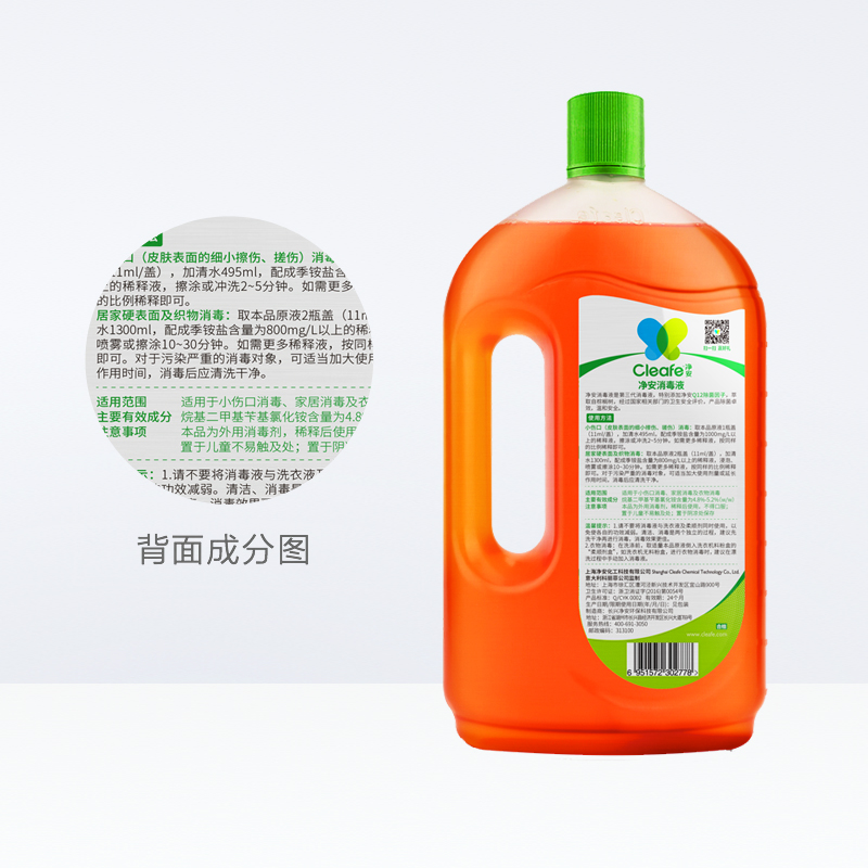天猫超市净安复合季铵盐消毒液1L*2瓶家用温和杀菌衣物除菌非84室内消毒水3