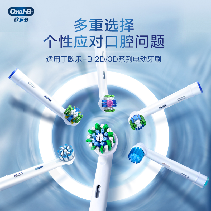 OralB/欧乐B成人电动牙刷头替换头1件装-图0