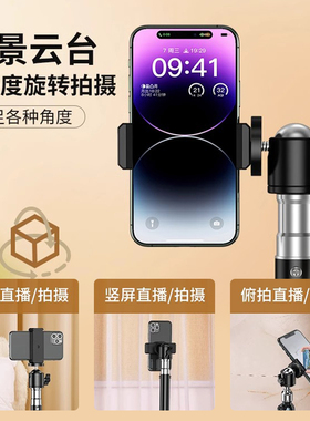 过凡手机支架一体折叠户外自拍