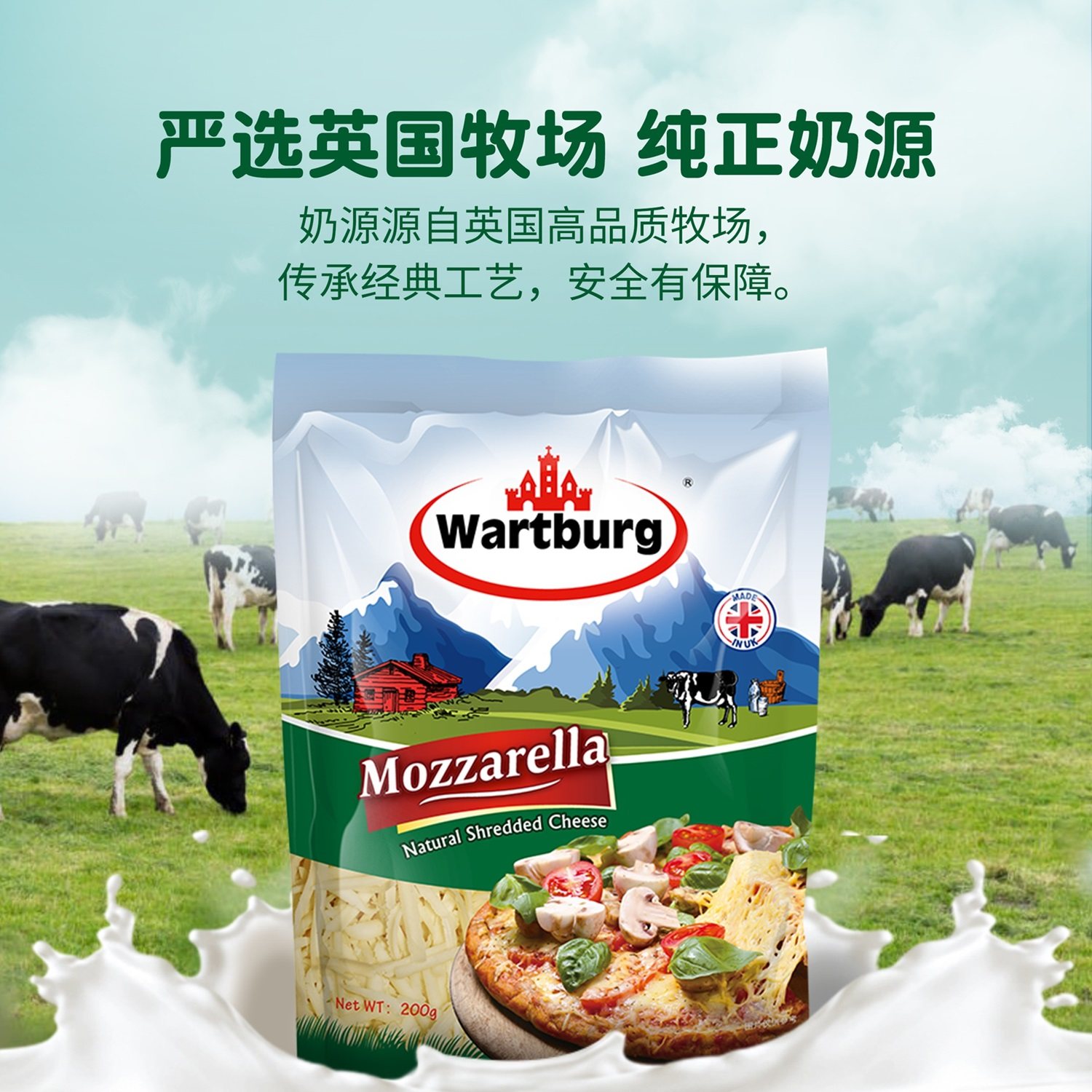 【5倍购】沃特堡原制马苏里拉奶酪芝士碎条拉丝烘焙披萨焗饭200g,淘宝优惠券,粉丝福利购,淘宝优惠卷