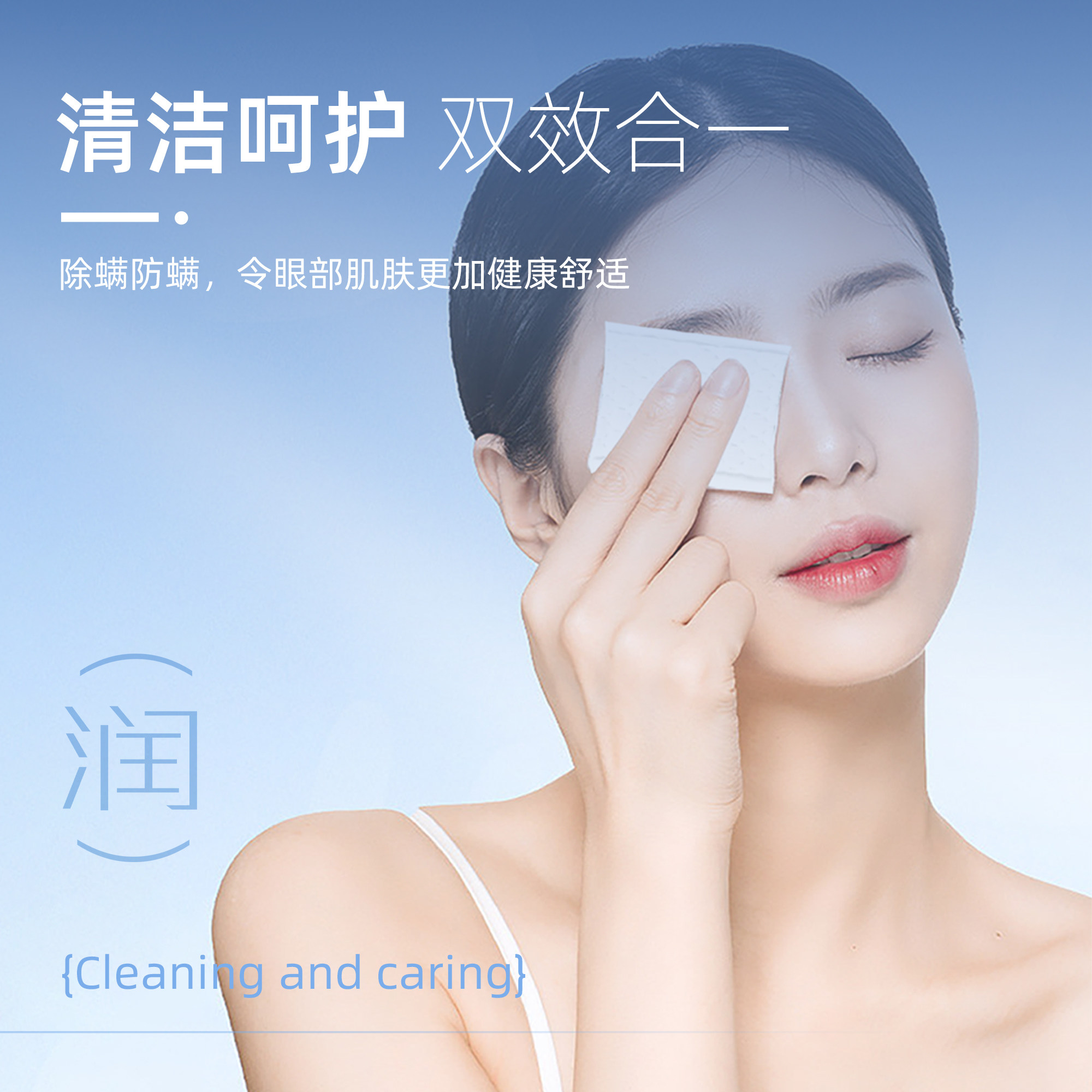 海氏海诺4-松油醇除螨湿巾茶树精油眼贴眼部螨虫专用清洁眼干涩,淘宝优惠券,粉丝福利购,淘宝优惠卷