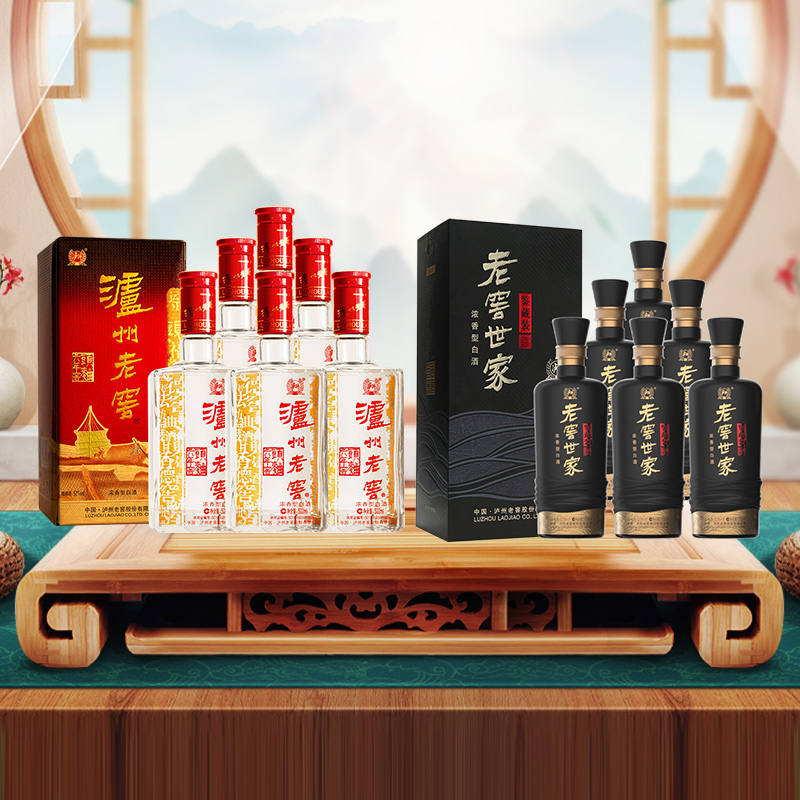 泸州老窖六年窖头曲500nl*6瓶整箱+世家鉴藏500ml*6瓶整箱白酒