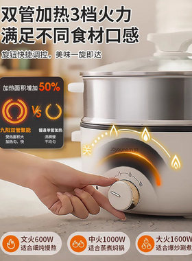 九阳多功能1600W不锈钢6L电火锅