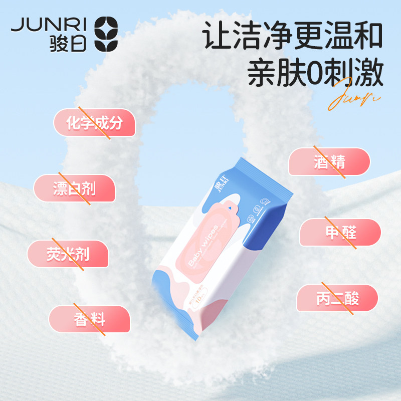 包邮骏日婴幼儿手口湿巾迷你小包湿纸巾便携装新生儿手口专用湿巾,淘宝优惠券,粉丝福利购,淘宝优惠卷