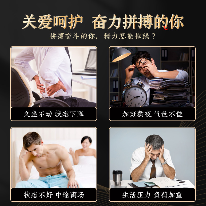 南京同仁堂人参鹿鞭玛咖玛卡黄精牡蛎肽片精华滋补肾强男性保健品 - 图1