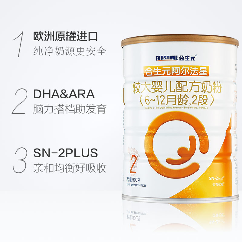 天猫超市合生元阿尔法星较大婴儿配方奶粉2段DHA/ARA欧洲进口呵护婴儿奶粉1