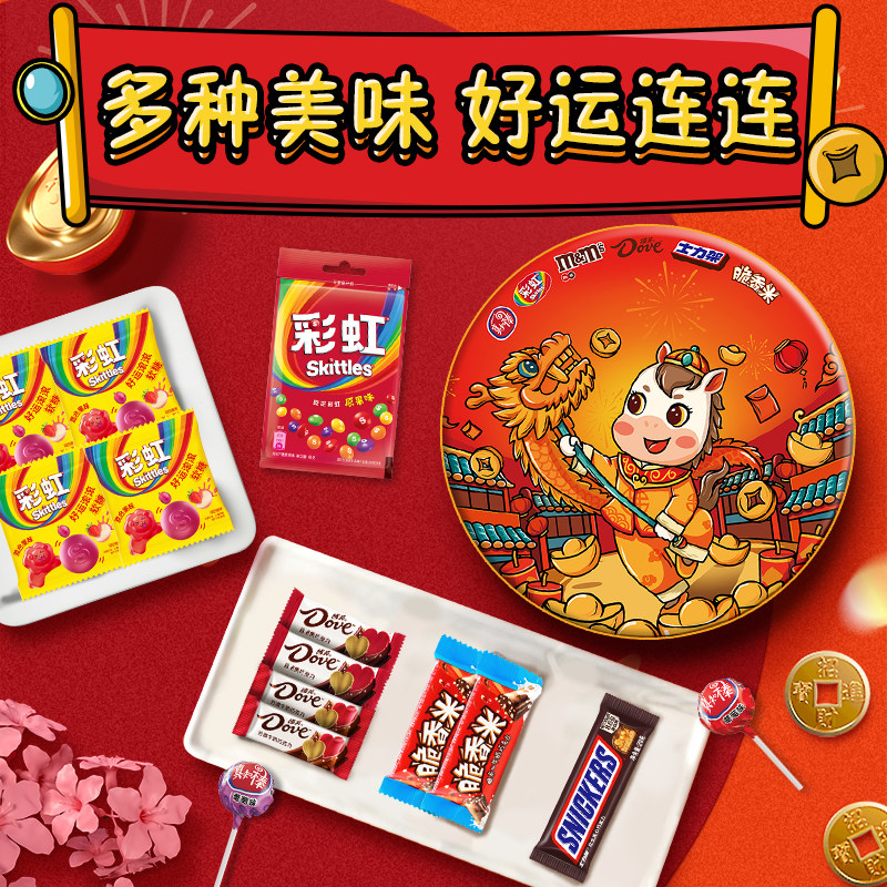 德芙多品牌马年虹福糖果巧克力礼盒611g*1盒儿童小零食年货送礼物