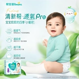 [Ультратонкие и дышащие] Подгузники Pampers Fresh Pull-Ups в упаковке Подгузники L-3XL
