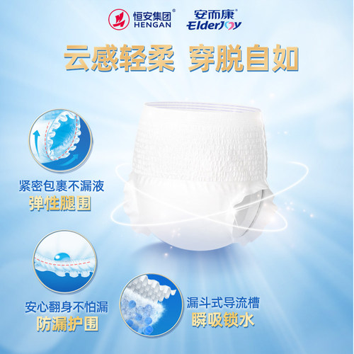 安而康成人拉拉裤舒柔安心内裤型纸尿裤L码10片男女老人用安尔康 - 图0