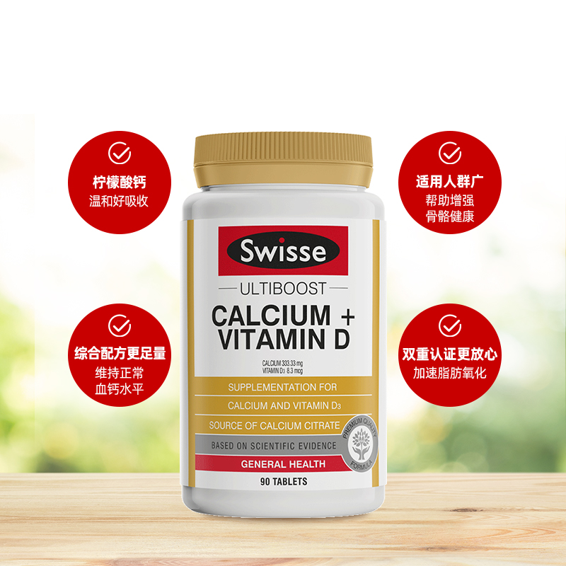 天猫超市Swisse斯维诗柠檬酸钙娘娘钙vd钙片成人青年钙维生素D 90片1