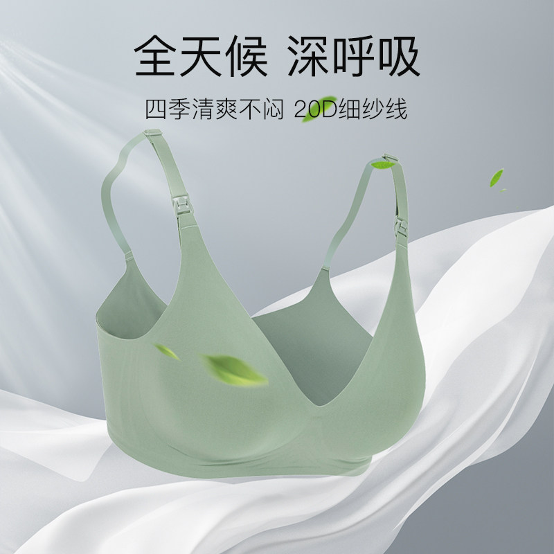 婧麒孕妇舒适无痕母乳喂奶文胸 天猫超市哺乳文胸