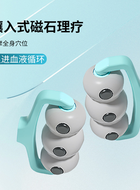倍想磁石颈椎按摩器