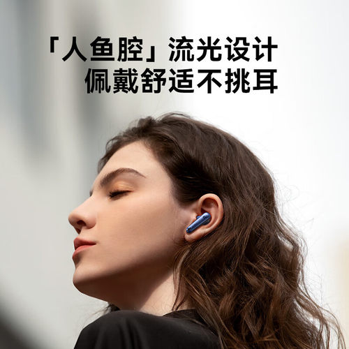 【政府补贴】声阔Liberty 4 NC 985降噪舱真无线入耳式蓝牙耳机 - 图3