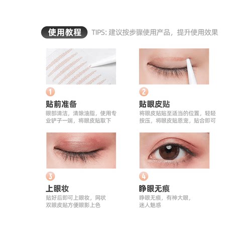 素之然双眼皮贴单面S自然隐形肿泡眼防水持久蕾丝【详情领优惠】 - 图3