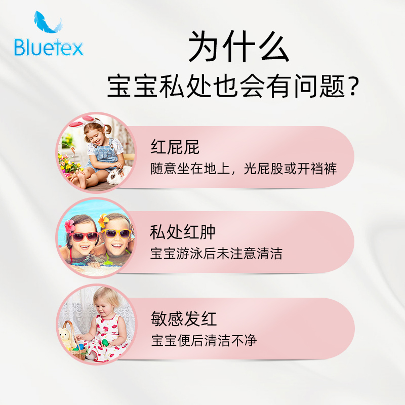 Bluetex蓝宝丝私处护理液女儿童洗液250ml私密处洗屁屁股外阴清洗 - 图2