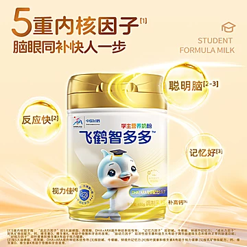 【飞鹤】智多多学生营养奶粉650g*2罐[15元优惠券]-寻折猪