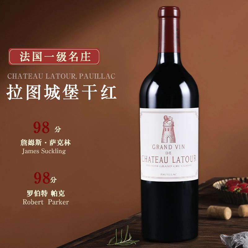 拉图红酒古堡正牌法国波尔多进口一级庄Chateau Latour葡萄酒礼盒-图0