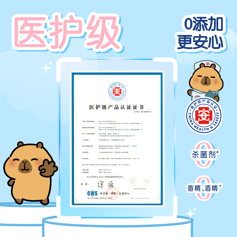 清风卡皮巴拉0敏纯水湿厕纸加厚80片单包医护级温和除菌擦屁屁,淘宝优惠券,粉丝福利购,淘宝优惠卷