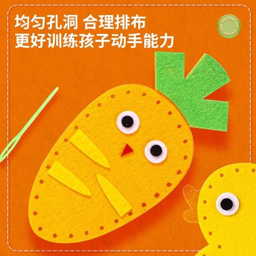 儿童缝缝乐包不织布手工创意挂件材料包DIY玩偶摆件儿童礼物玩具 - 图1